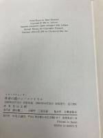 革命の館パレ=ロワイヤル 中央公論新社 ルネ スウェンネン