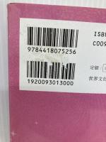 デパ地下★ガール 世界文化社 末永 直海(すえなが なおみ)