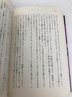 春は裏切りの季節 (ヴィレッジブックス F ロ 3-12 イヴ&ローク 12) ソニ-・ミュ-ジックソリュ-ションズ J.D. ロブ