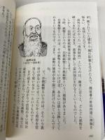 勝利の人間力 日本はなぜ日露戦争に勝てたのか (中経の文庫 た 5-1) KADOKAWA(中経出版) 瀧澤中