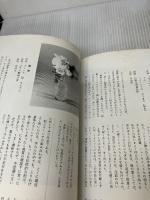 池坊専永いけばな生花・自由花―心をいける12ヵ月の花材と作例 誠文堂新光社 池坊専永