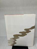 シリーズ日本の花 第3巻: 伝統花材いけばな作品集 主婦の友社 主婦の友社