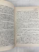 新講世界史 三省堂 土井正興
