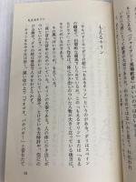 ユーモアの発見 (岩波ジュニア新書 81) 岩波書店 長 新太