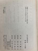 私の聖書物語 (1957年)