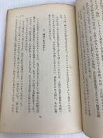 私の聖書物語 (1957年)