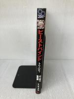 ビーストバインド トリニティ (ログインテーブルトークRPGシリーズ)