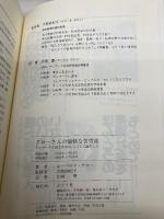 クローさんの愉快な苦労話 ぶどう社 エーバルド クロー