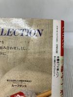 手編みって楽しい!　初心者だってペアニット 雄鶏社