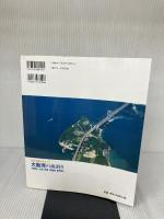 大阪湾の海釣り (空から見たポイント) 京都新聞出版センター 京都新聞社