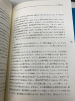 無限のパラドックス: パズルで学ぶカントールとゲーデル 白揚社 レイモンド スマリヤン