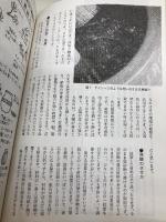 土着微生物を活かす: 韓国自然農業の考え方と実際 農山漁村文化協会 趙 漢珪