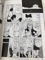 宮沢賢治・童話集 ますむら版: KENJI by CATS 朝日ソノラマ ますむら ひろし