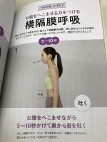 お腹からへこむ! すごい「やせ呼吸」 講談社 奥仲 哲弥