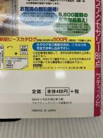 手作りビーズアクセサリー86点 (プチブティックシリーズ 265) ブティック社