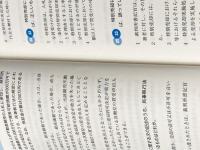 2020年度試験対策「改訂版競売不動産取扱主任者演習問題集」