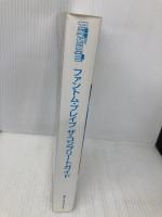 ファントム・ブレイブ ザ・コンプリートガイド メディアワークス 電撃プレイステーション編集部