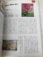 子どもがよろこぶ!読み聞かせ絵本101冊ガイド 講談社 西本 鶏介