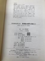 子どもがよろこぶ!読み聞かせ絵本101冊ガイド 講談社 西本 鶏介