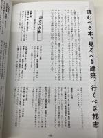 建築ってなんだ? オーム社 中山 繁信