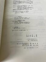 ケアの原形論: 看護と福祉の接点とその本質 現代社 金井 一薫
