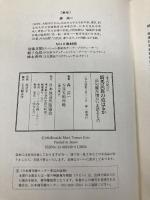 騎馬民族の道はるか: 考古紀行 高句麗古墳がいま語るもの NHK出版 森 浩一