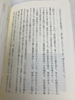 りんご侍と呼ばれた開拓者 汚名を返上した旧会津藩士の軌跡 中西出版 森山 祐吾