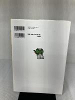 考える力がつく国語なぞぺー 上級編: 語彙をゆたかに 草思社 高濱 正伸