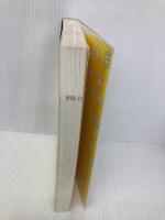 不動産業・開業ガイド: だれにでもできる 住宅新報出版 吉野 伸