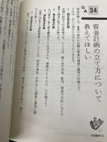 不動産業・開業ガイド: だれにでもできる 住宅新報出版 吉野 伸