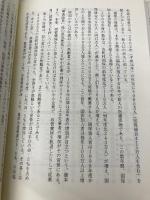 国保崩壊: ルポルタージュ 見よ!「いのち切り捨て」政策の悲劇を あけび書房 矢吹 紀人