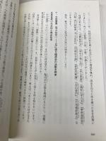 はじめての韓国仏教: 歴史と現在 佼成出版社 佐藤厚