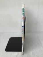 新聞紙で遊ぼう!「雨の日だってへっちゃら!」 かもがわ出版 熊丸 みつ子