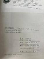 新聞紙で遊ぼう!「雨の日だってへっちゃら!」 かもがわ出版 熊丸 みつ子