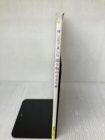 押し花で楽しむ贈り物の小さな額 日本ヴォーグ社