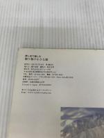 押し花で楽しむ贈り物の小さな額 日本ヴォーグ社