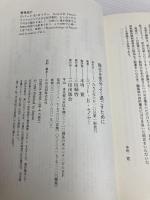 毎日を気分よく過ごすために 三田出版会 ロバート・E. セイヤー