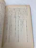 ホログラム街の女 (ハヤカワ文庫 SF ウ 15-1) 早川書房 F.ポール ウィルスン
