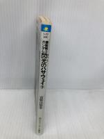 閃光のハサウェイ(下) 機動戦士ガンダム (角川スニーカー文庫) KADOKAWA 富野 由悠季