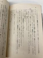 閃光のハサウェイ(下) 機動戦士ガンダム (角川スニーカー文庫) KADOKAWA 富野 由悠季