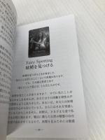 「 オラクル オブ ザ フェアリー 」 オラクルカード 日本語版 (オラクルカードシリーズ) ライトワークス（JMA・アソシエイツ） カレン・ケイ