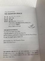クォンタムオラクル (オラクルカードシリーズ) 株式会社 JMA・アソシエイツ(ライトワークス) サンドラ・アン・テイラー