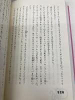 キャンディ・フロス 理論社 ジャクリーン ウィルソン
