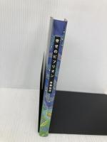 幸せのビブリオン 小学館 斉藤 由貴