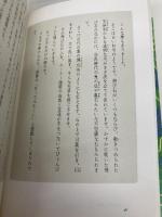 幸せのビブリオン 小学館 斉藤 由貴