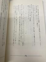 君は僕をスキになる 太田出版 田村 章
