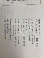 名探偵カッレとスパイ団 (リンドグレーン作品集 10) 岩波書店 リンドグレーン