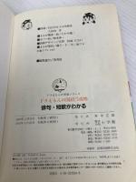 ドラえもんの国語おもしろ攻略 俳句・短歌がわかる (ドラえもんの学習シリーズ) 小学館 小学館