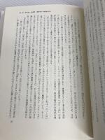 中国地名カタカナ表記の研究: 教科書・地図帳・そして国語審議会 (中京大学文化科学叢書 15) 東方書店 明木 茂夫