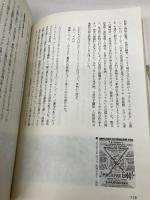 ロシア・アヴァンギャルド: 未完の芸術革命 (PARCO PICTURE BACKS) パルコ 水野 忠夫